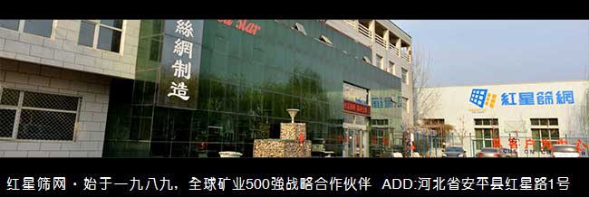 篩網(wǎng),礦篩網(wǎng),砂石篩網(wǎng),脫水篩網(wǎng) 篩網(wǎng),礦篩網(wǎng),砂石篩網(wǎng),脫水篩網(wǎng)