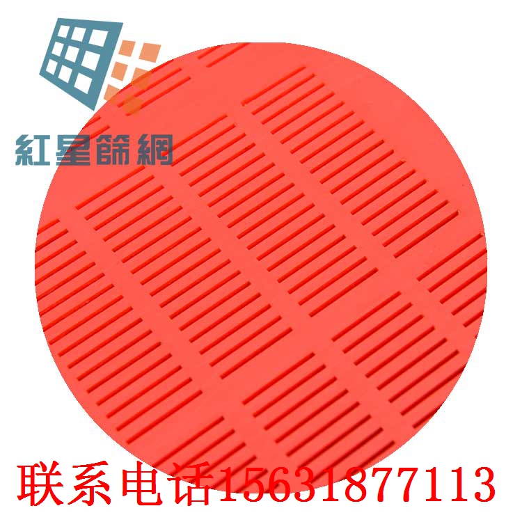 篩網(wǎng),礦篩網(wǎng),砂石篩網(wǎng),脫水篩網(wǎng) 篩網(wǎng),礦篩網(wǎng),砂石篩網(wǎng),脫水篩網(wǎng)