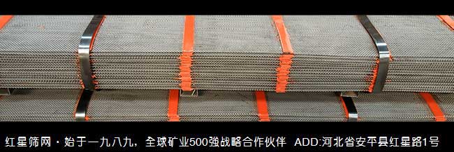 篩網(wǎng),礦篩網(wǎng),砂石篩網(wǎng),脫水篩網(wǎng) 篩網(wǎng),礦篩網(wǎng),砂石篩網(wǎng),脫水篩網(wǎng)
