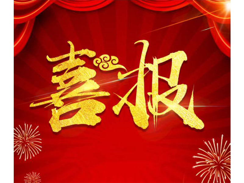 新鄉(xiāng)通達中標科隆新能源ERP項目，U9Cloud又添新能源行業(yè)客戶