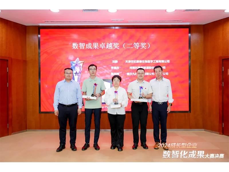 【喜報】恭喜新鄉(xiāng)通達又獲獎啦?。?！